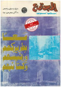 الدعوة السلفية.. منهج الدليل والاتباع